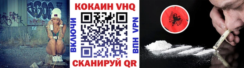 КОКАИН VHQ  цена наркотик  Козьмодемьянск 