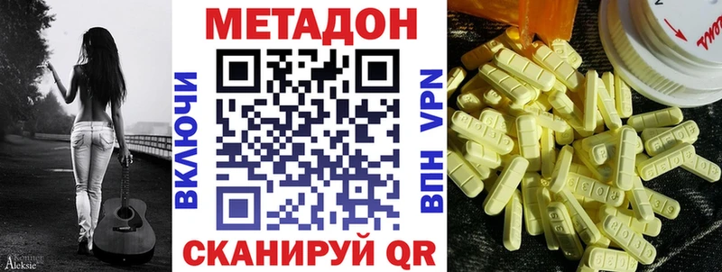 МЕТАДОН белоснежный Козьмодемьянск